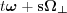 $
t\boldsymbol{\omega}+\mathbf{s}\boldsymbol{\Omega_{\perp} }