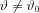 $\vartheta\neq \vartheta_{0}