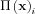 $\Pi\left ( \mathbf{x} \right )_{i}